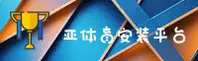 亚体育官网 | 专业铸就精彩