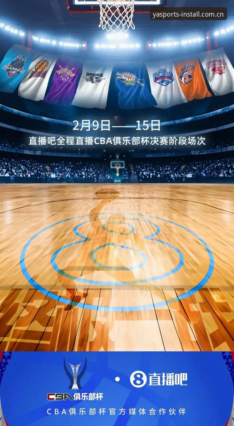 亚体育专业赛事直播 亚体育安装平台最新动态:专业赛事直播全面升级,足球篮球观赛体验再提速